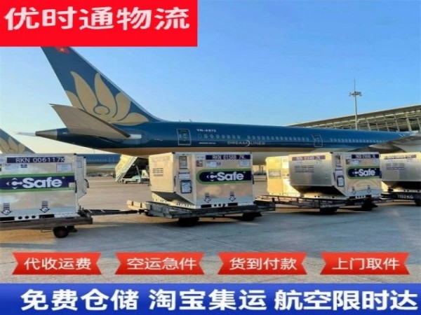 秀山到加拿大空运加急专线